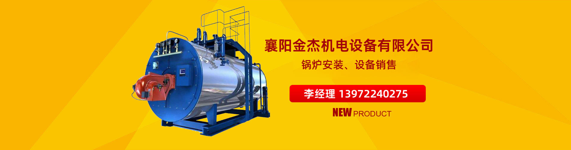 襄陽(yáng)金杰機(jī)電設(shè)備-高瞻遠(yuǎn)囑，放眼未來(lái)